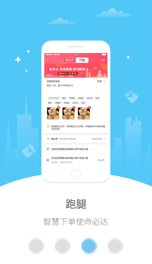 幸福利川  v4.5.2图3