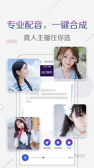 彩铃秀最新版  v4.9.5图4