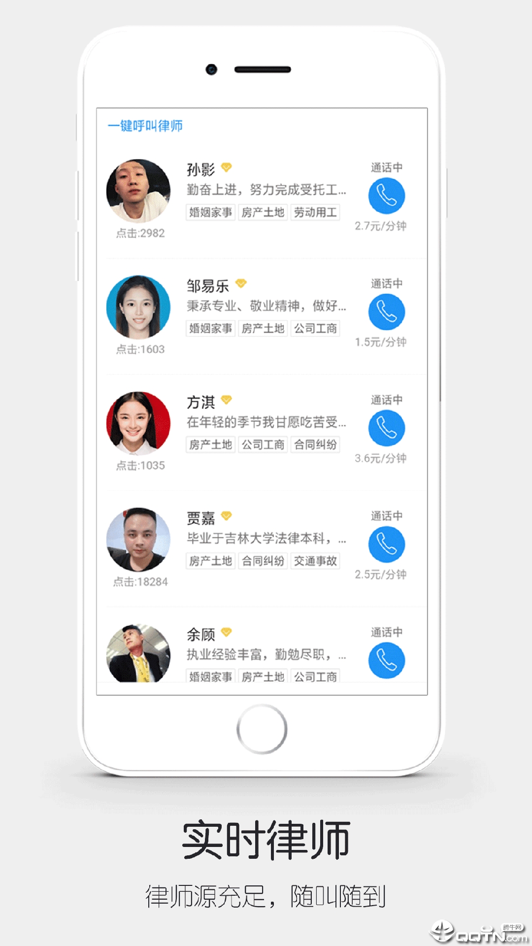 人人律师  v3.2.2图2