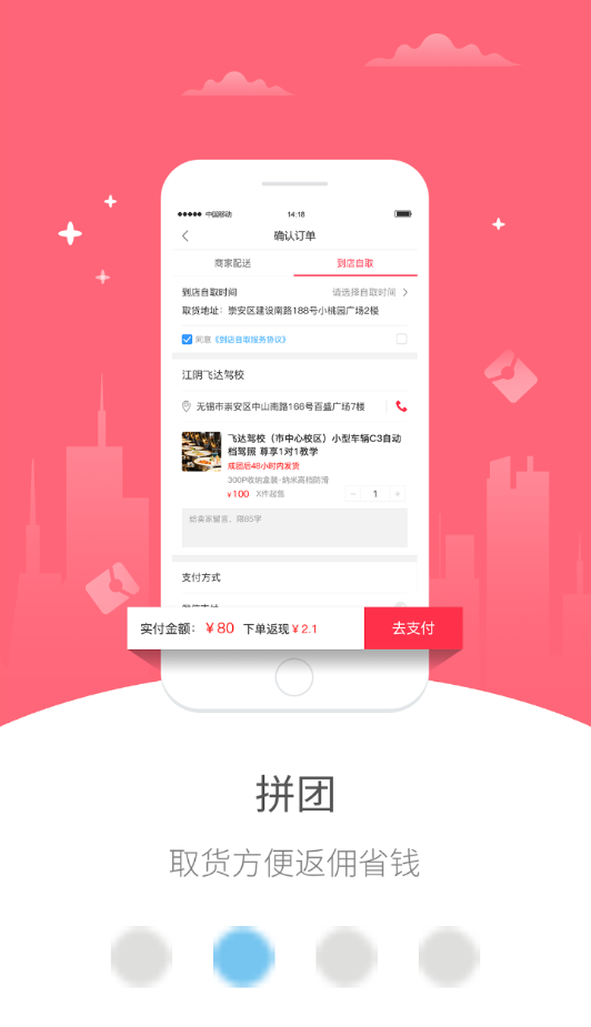 幸福利川  v4.5.2图2