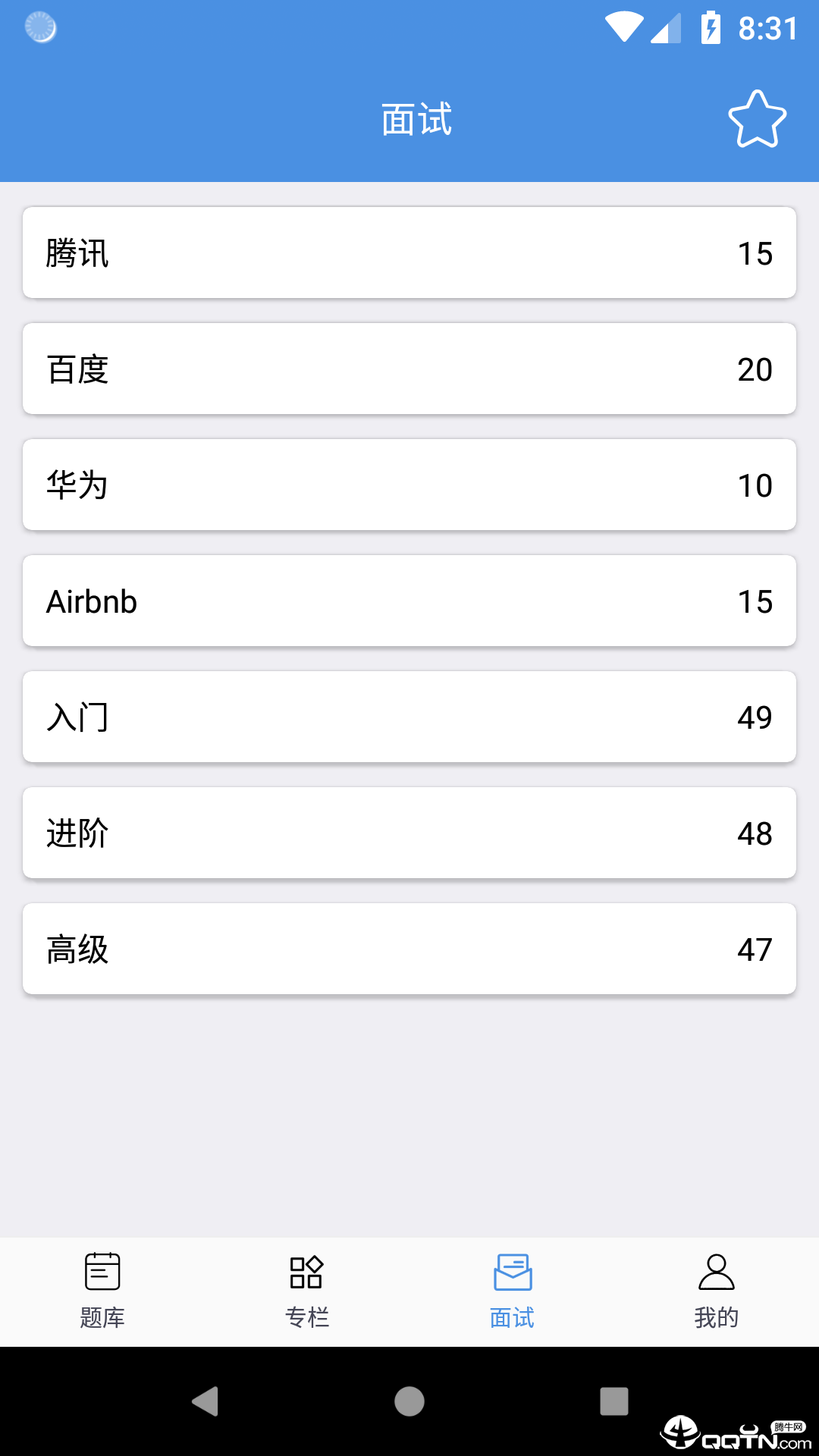 Leetcode题库  v1.5图3