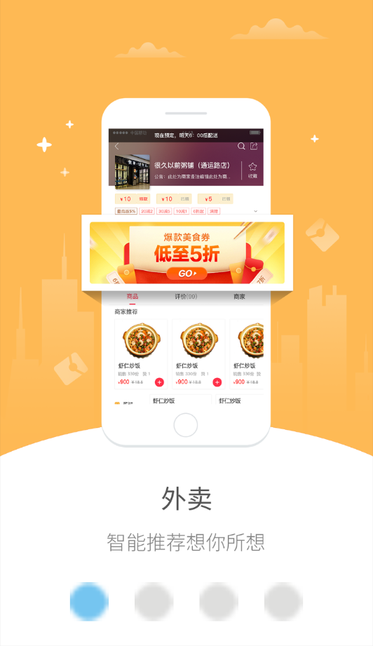 幸福利川  v4.5.2图1