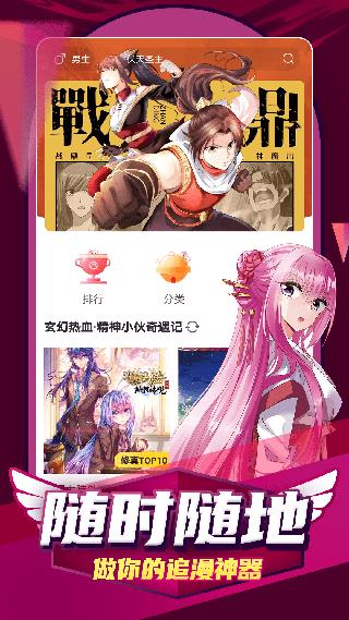 奇妙漫画2021免费版  v3.6.1图3