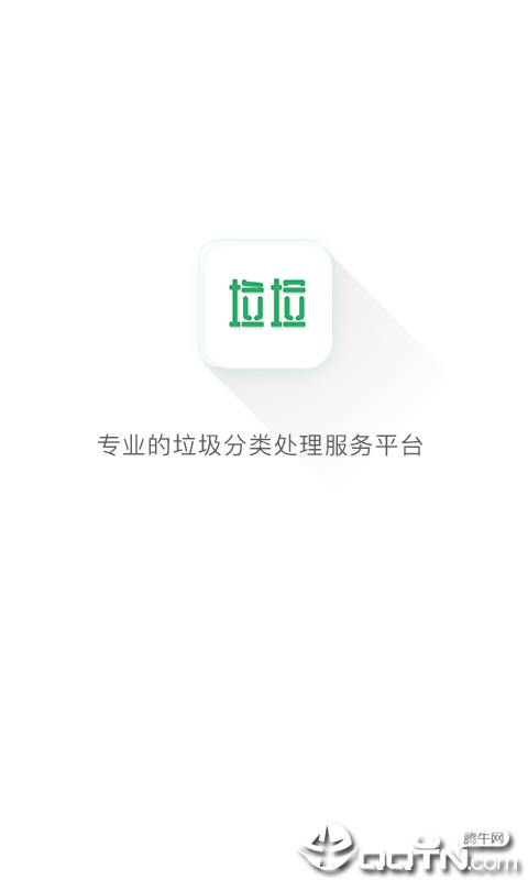 垃垃  v1.0.7图1