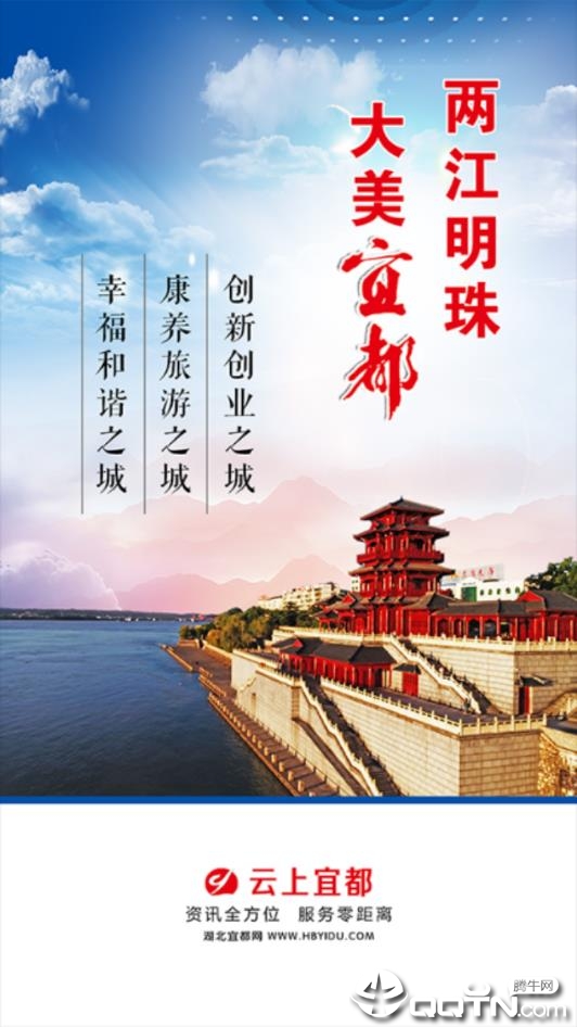 云上宜都  v1.0.7图1