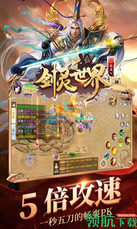 剑灵世界1元满V版  v1.0.0图3