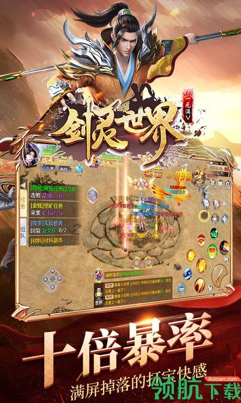 剑灵世界1元满V版  v1.0.0图4