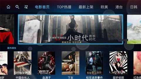 刷机精灵TV版  v1.0.3图5