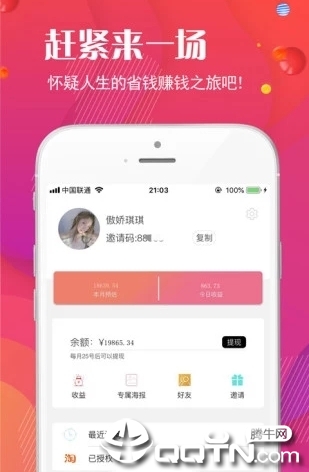 淘客吧  v4.4.1图4