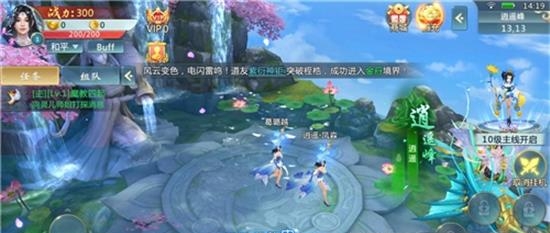 扶摇仙界  v3.7.0图4