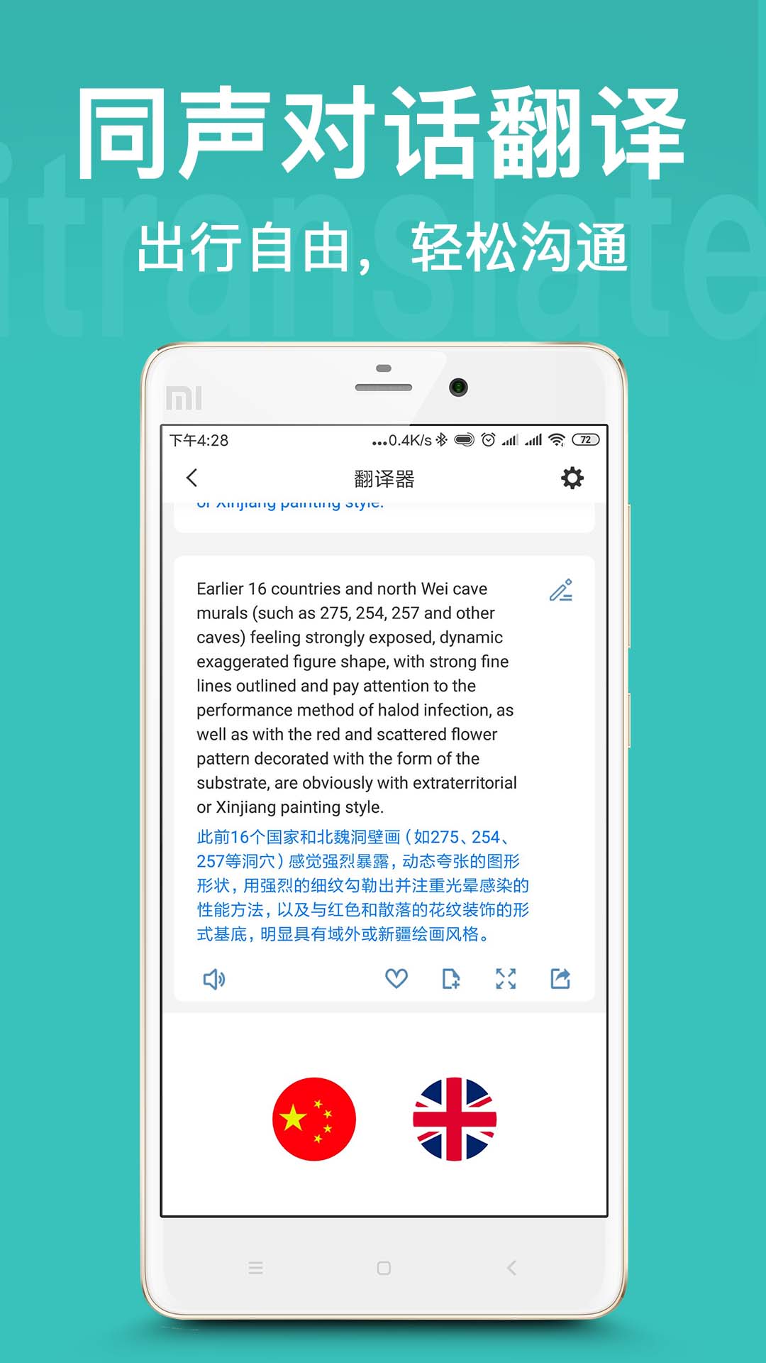 翻译官  v1.0.6图3