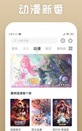 快看影视  v7.9.4图2