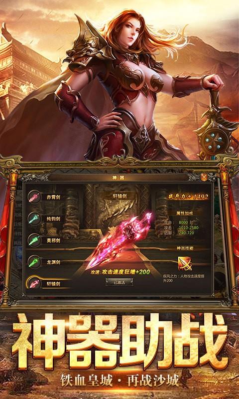 神域之战降魔之刃  v1.35.61图2