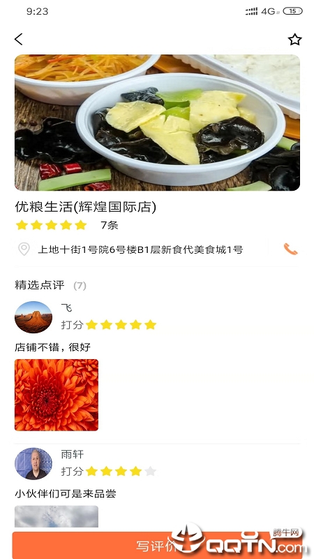 北京e生活  v2.2.6图5