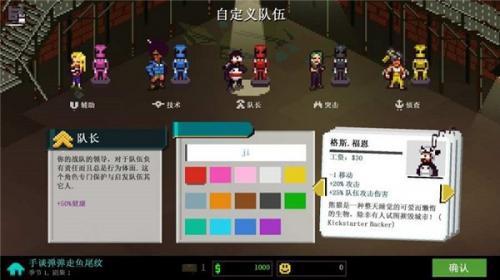 彩度战队汉化版  v1.0.85图2