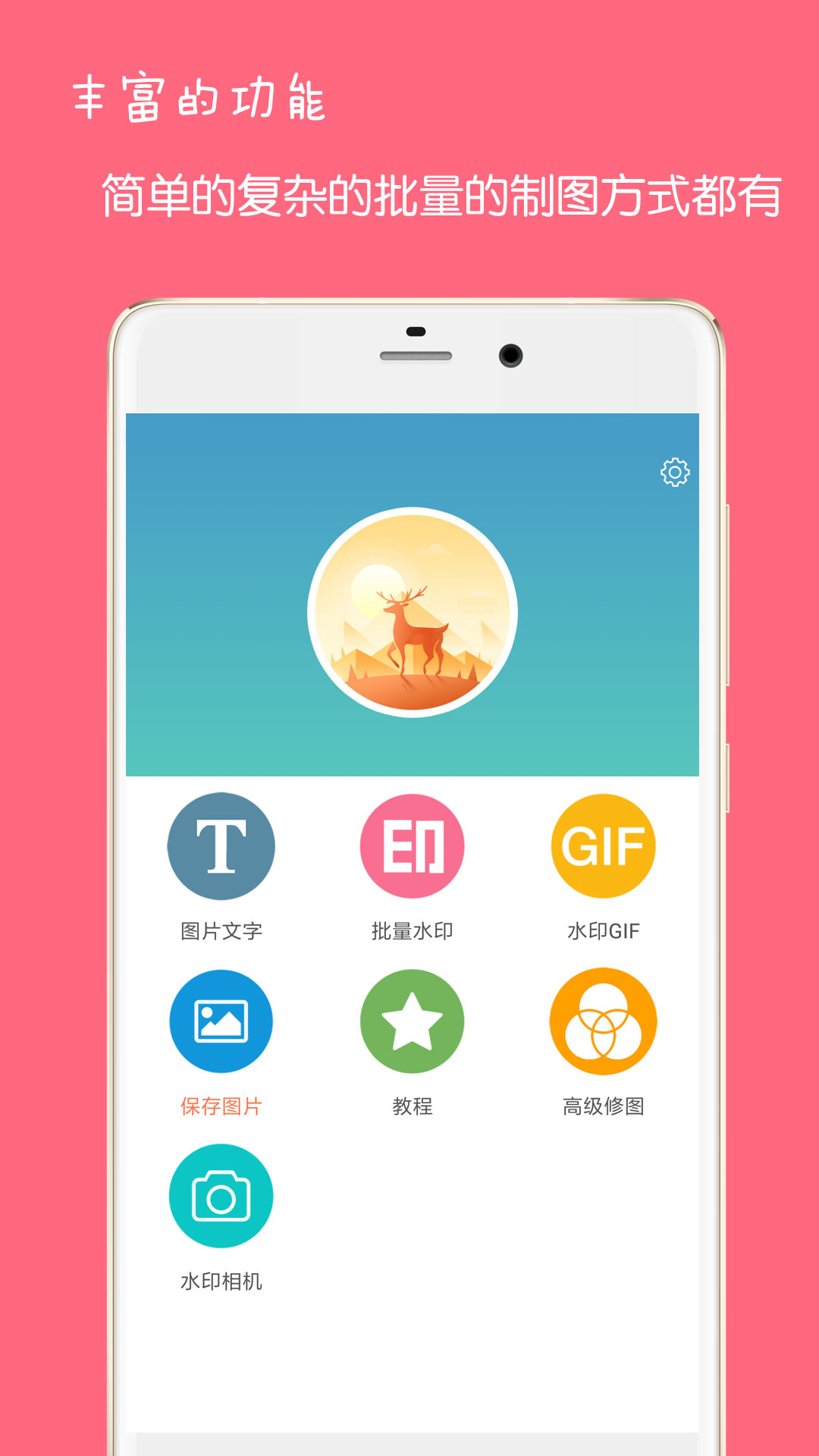 图片文字水印  v3.7图1