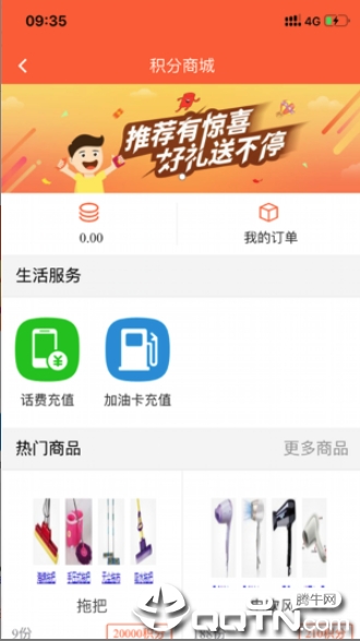 九士管家  v3.5图3