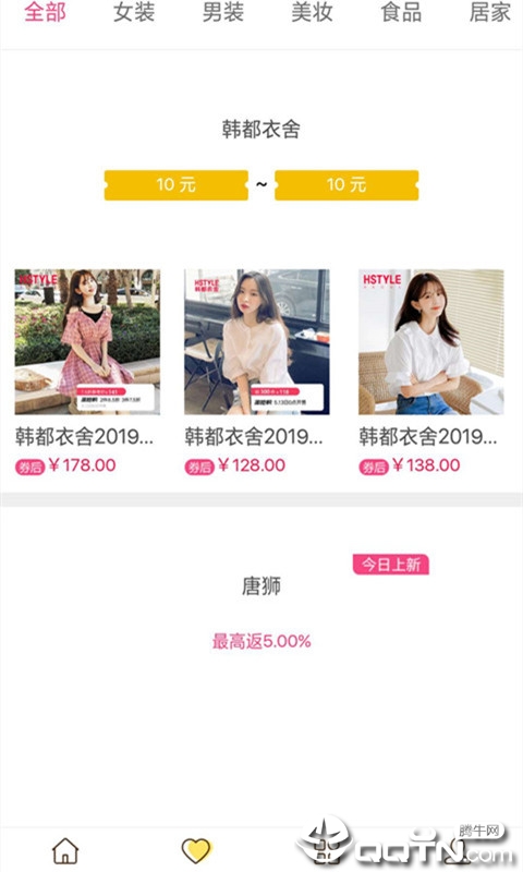 豆宝街  v1.2.5图2