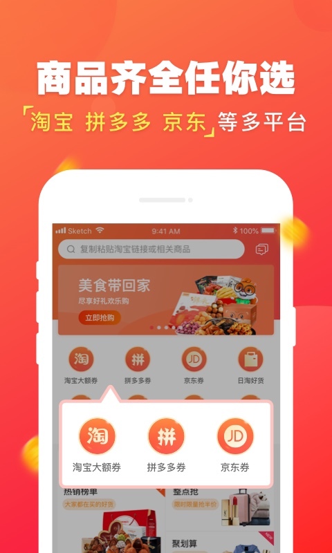 日淘一惠  v1.0.8图1