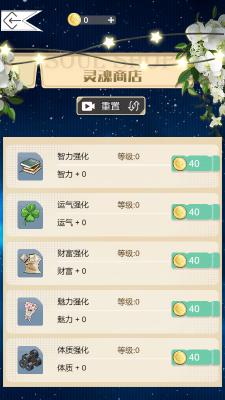 海王重生模拟  v1.0.4图2