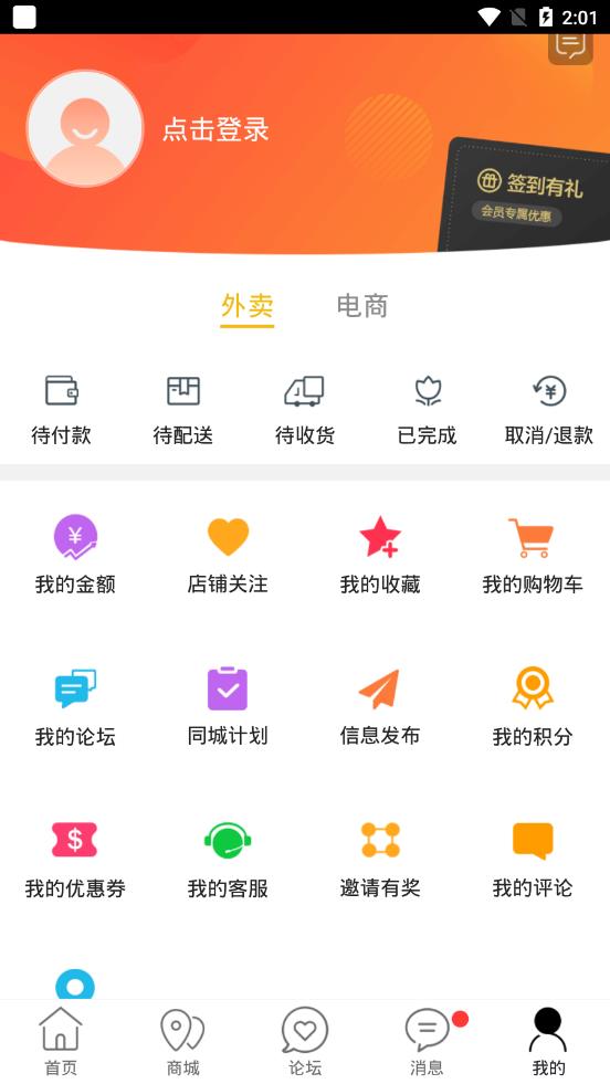 掌上平乡  v7.2.1图4