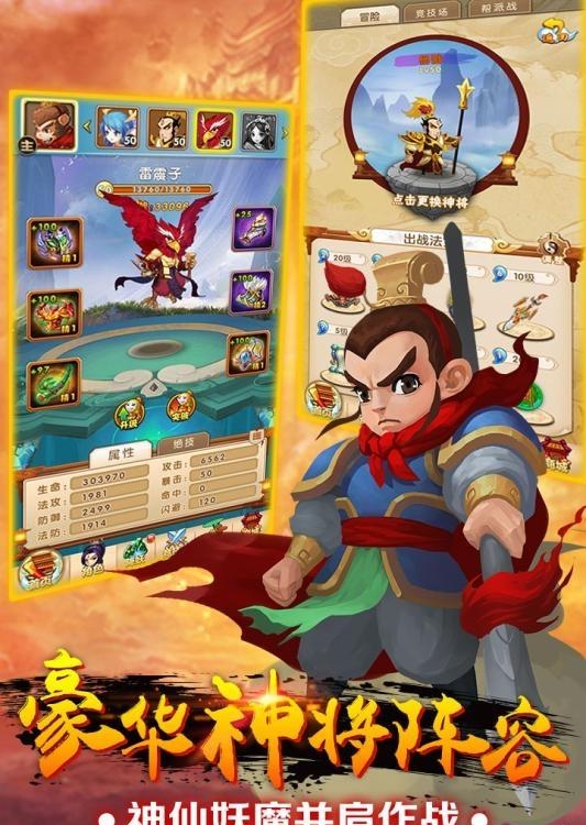 我的西游  v1.1.0图3