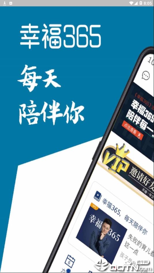 幸福法则  v2.2图1