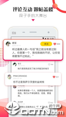 鲜声社区  v5.2.83图2