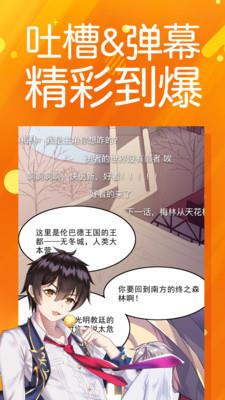 菠萝包漫画官网版  v1.0图2