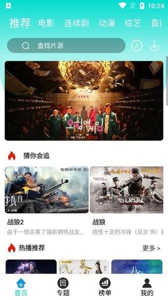 枫叶影视最新版本  v1.8.0图3