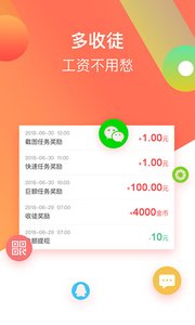 点赚  v1.2.0图4