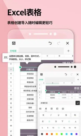 手机Word文档  v2.2.8图2