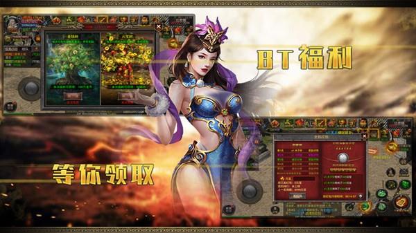 上古降魔满V高爆BT版  v1.0.0图1