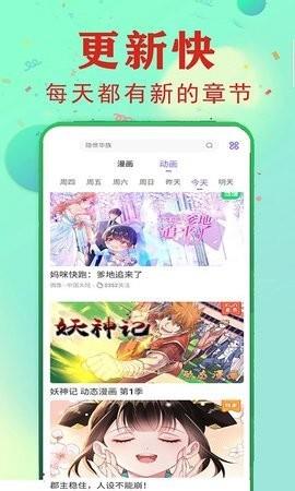 星芒漫画  v1.0图3