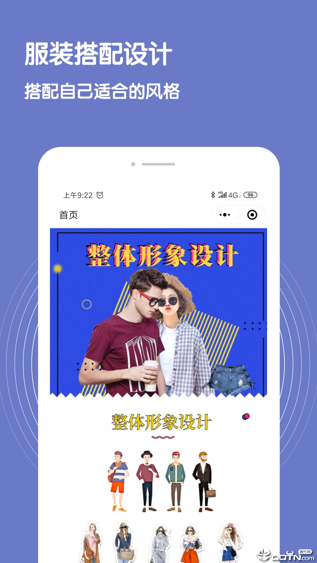 脸型测试  v2.1.2图1