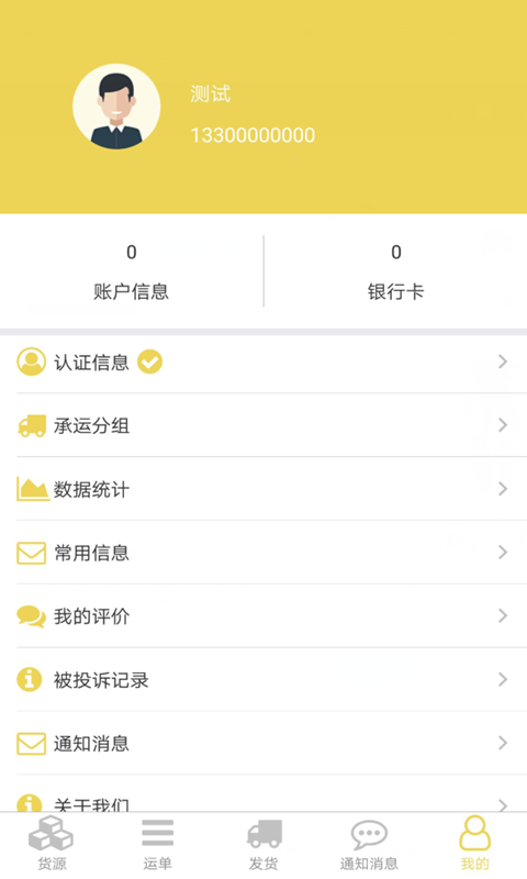 铁马西游  v1.0.7图3