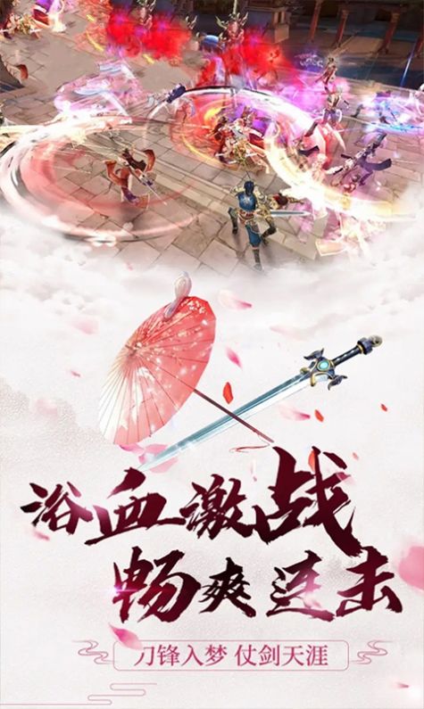 傲天刀剑  v1.02图1