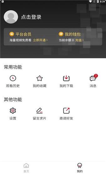 5060影院手机影院  v1.9.0图1