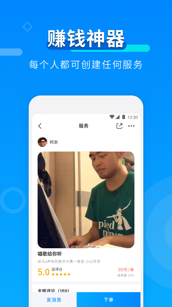 TT约单  v3.0.2图3