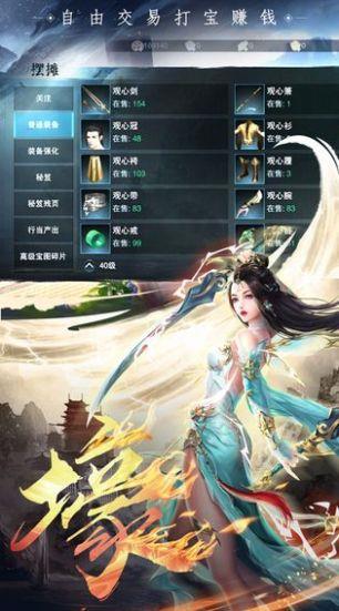 青丘妖皇奇缘  v1.0图2