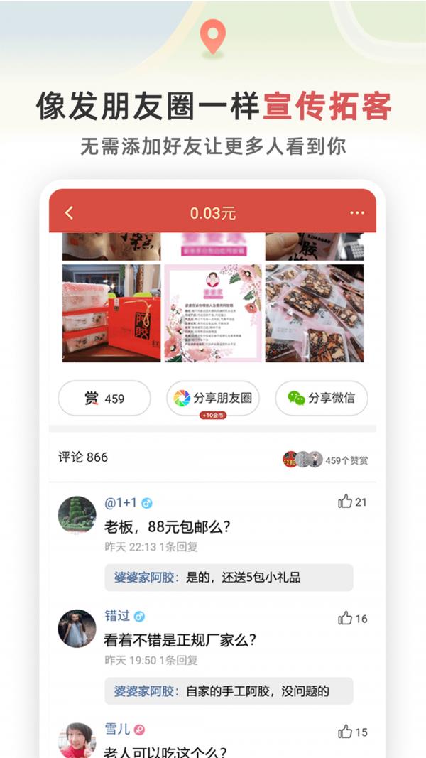 红信  v4.2.9图1