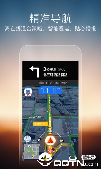 搜狗导航  v4.2.5图2