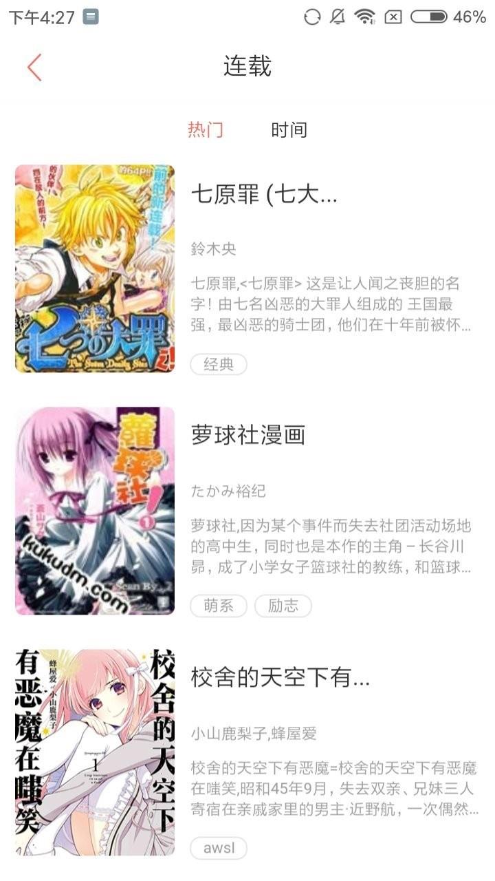 高通漫画