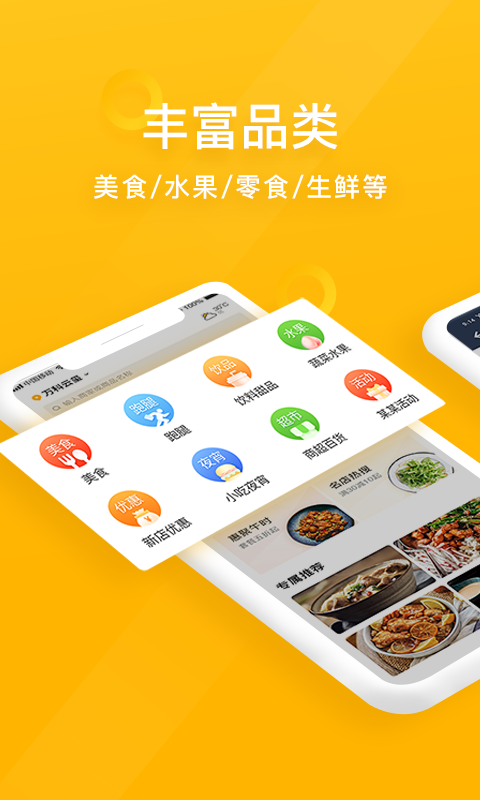 98外卖  v1.2.0图1