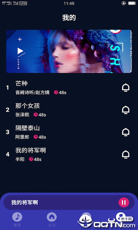 一秀铃声  v1.3图3