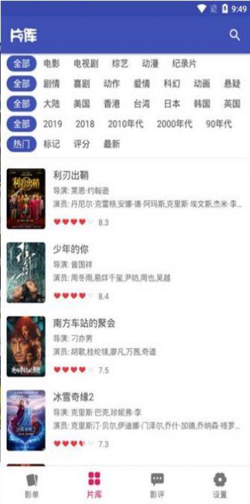 老子追剧  v5.2.147.0731图4