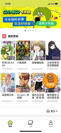 卡米磕漫画  v1.0.17图3