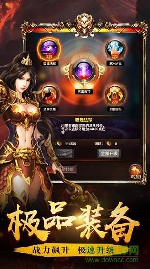 皇城传说官方  v1.0.28236图1