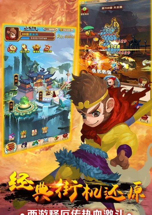 我的西游  v1.1.0图1