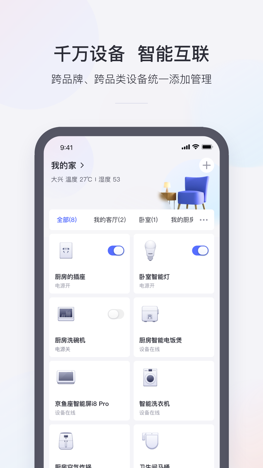 小京鱼  v2.7.30图1